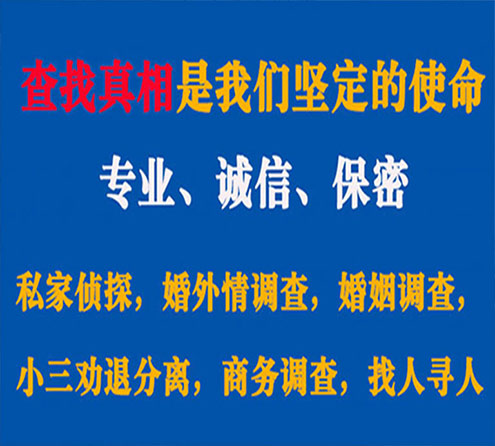 关于剑阁飞豹调查事务所